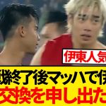 【ファン】試合終了後爆速で伊東純也に声をかけユニフォームを無事ゲットした男wwwwwwww