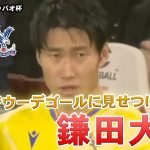 鎌田大地 タッチ集 2024.12.18 カラバオカップ準々決勝 vs.アーセナル