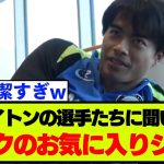 ブライトン主将ダンク、プレミアリーグ250試合出場記念！選手達に聞いたダンクのお気に入りの場面