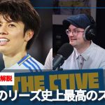 7000万ポンドでも売りたくない？田中碧のリーズ史上最高のスタッツとは【字幕・解説付き】