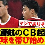 【朗報】”遠藤航CB説”がKOPの間で話題沸騰wwwwww