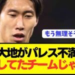 【悲報】プレミア適応に苦しむ日本代表MF鎌田大地がパレスに不満爆発！！！！