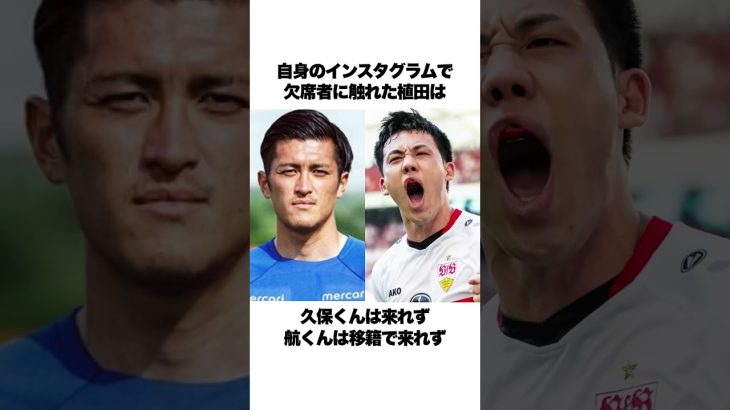 実は仲が良い鈴木優磨と鎌田大地…#鈴木優磨 #鎌田大地 #サッカー選手 #shorts #サッカー