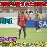 「これは凄い‼︎」長谷川唯が魅せた試合中とは思えない異次元テクニック!!