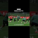 遠藤航のリバプールを大炎上させたパス。#サッカー