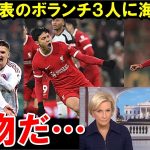 遠藤航、田中碧、佐野海舟の大活躍に海外が騒然する事態に！怪物級の３人の海外の反応はこちら【海外の反応/サッカー日本代表】