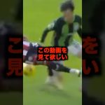 三苫への史上最悪クラスの悪質タックル #サッカー #三笘薫 #タックル #サッカー解説