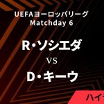 【レアル・ソシエダ vs ディナモ・キーウ】UEFAヨーロッパリーグ 2024-25 リーグフェーズ MD6／3分ハイライト【WOWOW】