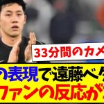 【海外の反応】独特の表現で遠藤航をベタ褒めしてしまう、現地リバプールファンの反応がこちらですwww