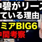 田中碧がリーズで輝いている理由/マンチェスターCの復調/リバプール優勝への懸念と遠藤の役割/シュワーボのレベルが上がって起きた事件/バルサが不安定な理由 etc【レオザのサッカートーク】※期間限定