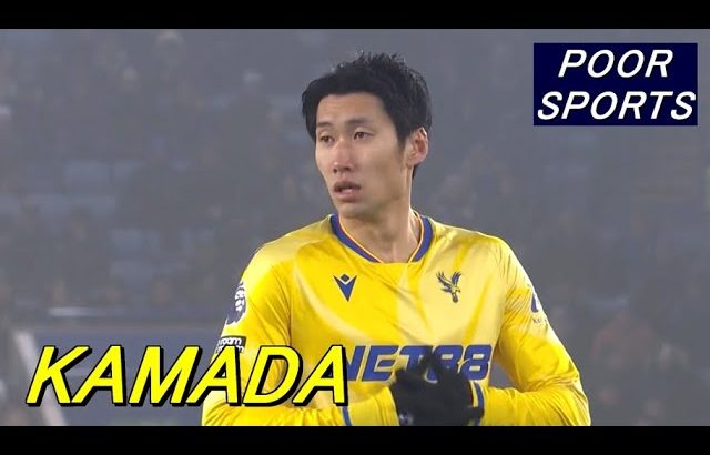 クローザー鎌田大地、あまりに的確なプレーで勝利に貢献してしまう！Daichi KAMADA 2025/01/15