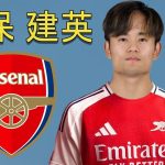 Takefusa Kubo 久保 建英 ● Arsenal Transfer Target ⚪🔴🇯🇵 Best Skills, Goals & Passes