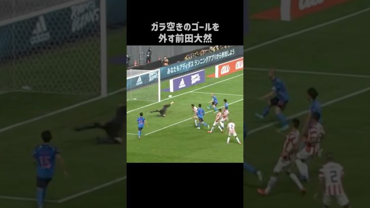 嘘みたいなシュートする前田大然 #shorts #日本代表 #サッカー