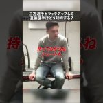 【独占・遠藤航】初対決・三笘の印象／ブライトン戦の立ち位置／クローザーの役割／三笘対策は「縦勝負」