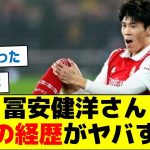 【期間と症状のまとめ】冨安健洋さんケガの経歴がヤバすぎる