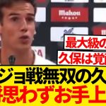 【レベチ】ラージョ指揮官「彼と対戦するとき、突破されることは受け入れなくてはならない…」