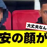 【アーセナル 冨安】久々サリバと仲良し２ショット！あれ？冨安の顔が…