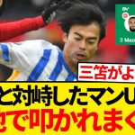 【悲報】ブライトン戦で三笘薫と対峙したマズラウィさん、現地ファンの間でなぜか炎上…