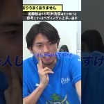 【遠藤航×町田浩樹】ヘディングのお手本は？