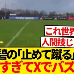 【レベチ】サッカー経験者ほど共感する動画見つかるwwwww