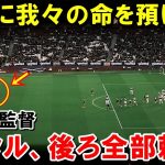 コーナーキック時の遠藤航のポジションが話題にwwwwww【海外の反応/サッカー日本代表】