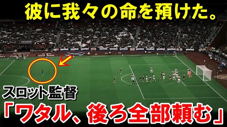 コーナーキック時の遠藤航のポジションが話題にwwwwww【海外の反応/サッカー日本代表】