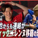 セルティックから仏1部レンヌへ！ 古橋亨梧「チームの起爆剤になれれば」。日本代表の伊東純也から連絡も|インタビュー