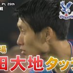 鎌田大地 タッチ集 2025.02.15 PL第25節 vs.エヴァ―トン