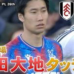 鎌田大地 タッチ集 2025.02.22 PL第26節 vs.フルハム