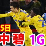 2月25日 田中碧の劇的ヘッド弾でリーズが大一番を制す！首位キープ＆5連勝は圧巻。昇格へ大きな一歩！完璧なプレー！田中碧 ハイライト！