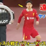 「ヤバすぎる」遠藤航がニューカッスル戦で圧倒的なパフォーマンスを見せた 2月27日