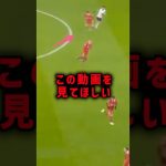 クレバーすぎるCB遠藤航 #サッカー #遠藤航 #サッカー解説