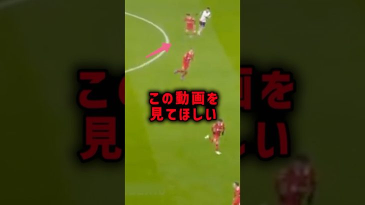 クレバーすぎるCB遠藤航 #サッカー #遠藤航 #サッカー解説