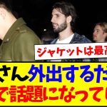 【海外の反応】遠藤航さんが外出するだけで、現地KOPたちの間で話題になってしまうwww