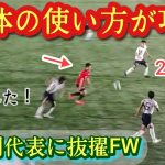 【岩井優太】東京の上田綺世！今年の東京No.1FW有力。駒澤大高。U-16代表。プレー集！Yuta IWAI。高校サッカー