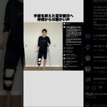 手術を終えた冨安健洋へ仲間から温かい声 #shorts #サッカー日本代表