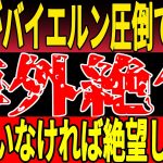 【サッカー日本代表】セルティックの新英雄・●●がクラブ史に名前を刻む！？バイエルン伊藤洋輝も復活、一方で冨安は危機に…