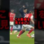 伊東純也が各国代表選手たちを子供扱い #サッカー #伊東純也 #サッカー解説