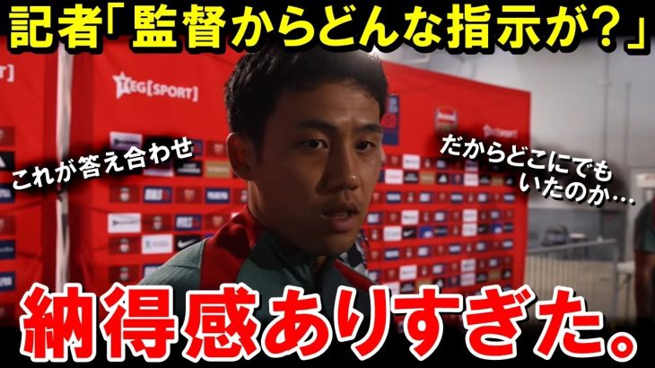 遠藤航が話した、スロット監督からの指示が完全にプレーと一致【海外の反応/サッカー日本代表】