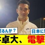 【速報】中井卓大、電撃退団