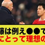 監督「遠藤航こそがリバプールの未来」