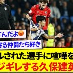 日本代表・久保建英、ファールされた相手に喧嘩を売られ本気でブチギレる…..