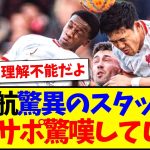 【海外の反応】遠藤航さんプリマス戦で驚異のスタッツ叩き出し、現地リヴァプールサポが驚嘆してしまうwwww