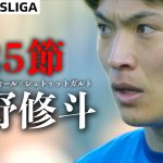 【町野修斗ハイライト】試合結果込み  第25節 ホルシュタイン・キール ×シュトゥットガルト 24/25 ドイツ ブンデスリーガ