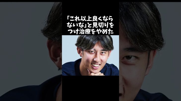 【衝撃】伊藤洋輝に関する面白い雑学8選