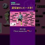 冨安健洋選手のInstagramにはたくさんの応援メッセージが寄せられています❤️🔥💪