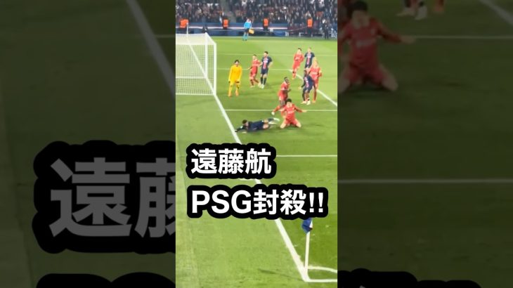 リバプール遠藤航PSGを封殺‼︎エリオットの決勝弾で勝利 #リバプール #リヴァプール #遠藤航 #サッカー日本代表 #サラー#パリサンジェルマン #PSG #チャンピオンズリーグ #ファンダイク