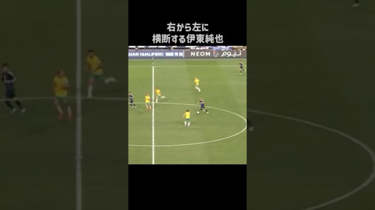 ドリブルでサイドチェンジする伊東純也 #shorts #日本代表 #サッカー