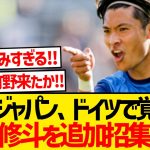 【超速報】森保ジャパンさん、ブンデスで覚醒中の町野修斗を追加招集キター！！！！