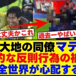 鎌田大地の同僚マテタが衝撃的な反則行為の被害に！全世界が心配する